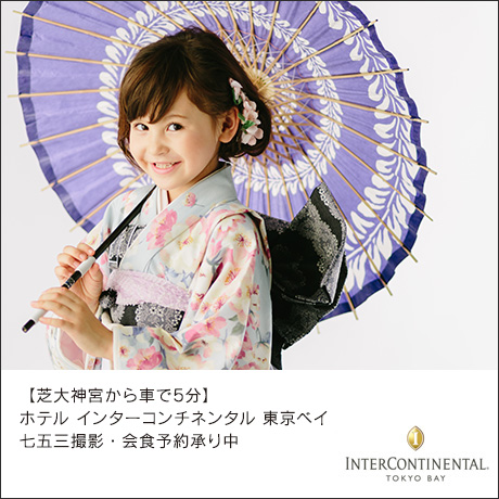 インターコンチネンタルBAY Tokyo