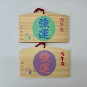芝大神宮 » 令和八年男性・女性用「強運御守」頒布終了のお知らせ